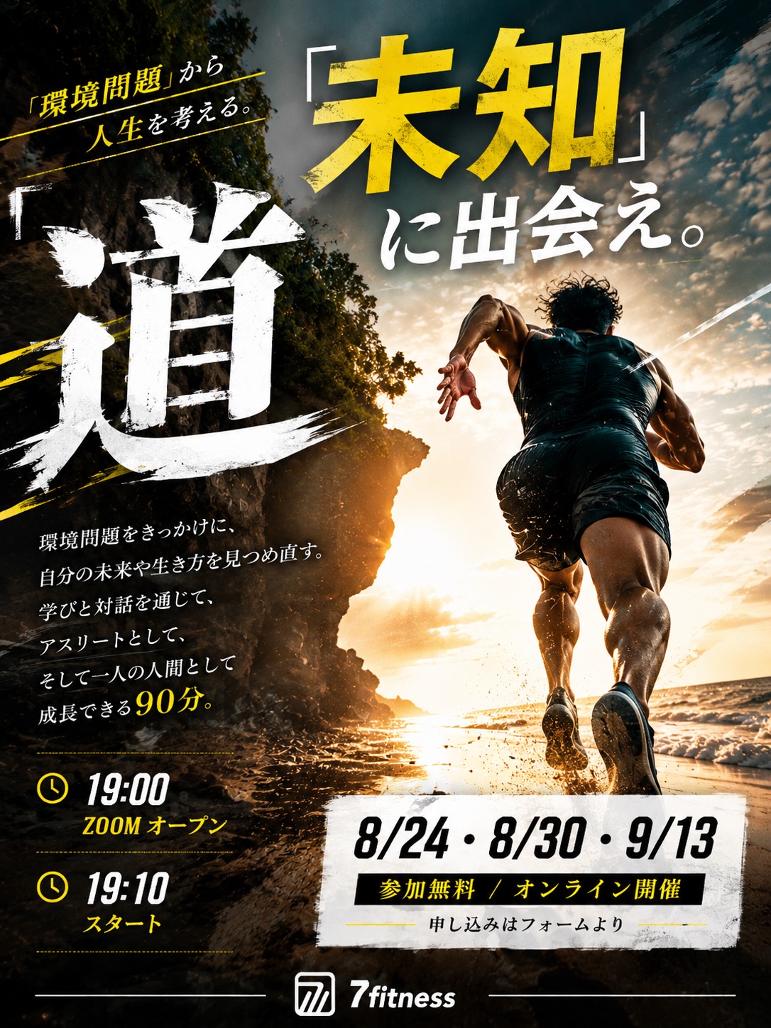 イベントアーカイブ 2