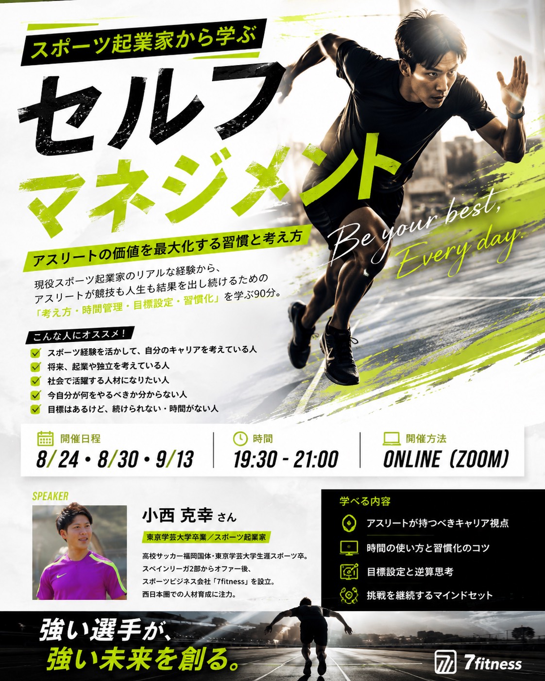 イベントアーカイブ 3