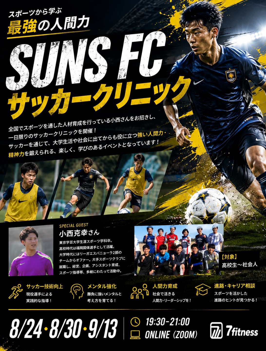イベントアーカイブ 6