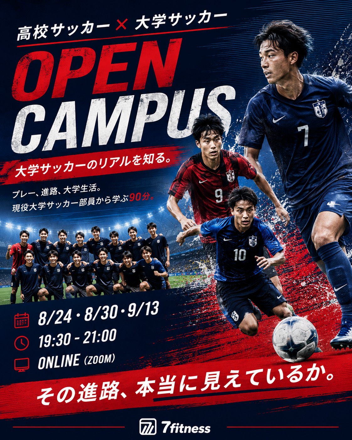イベントアーカイブ 7